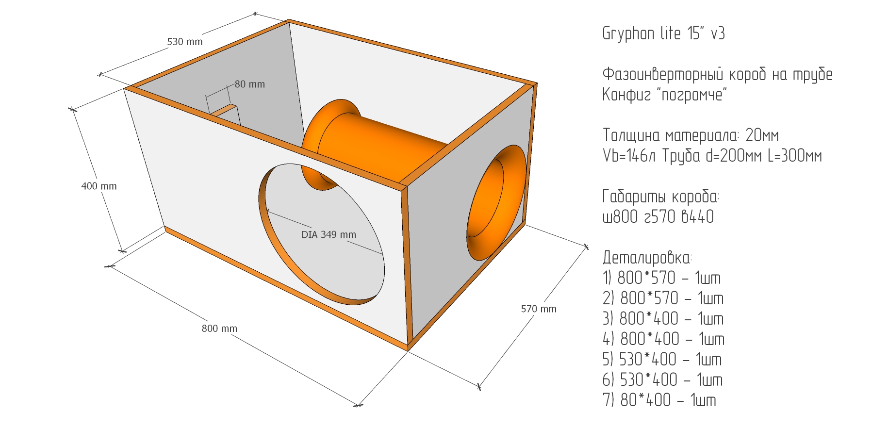 dl-audio-gryphon-lite-15-v3-truba.jpg